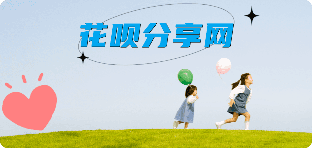 信用卡花呗取现信用卡接单平台☀️诚信信用卡24小时在线靠谱商家推荐